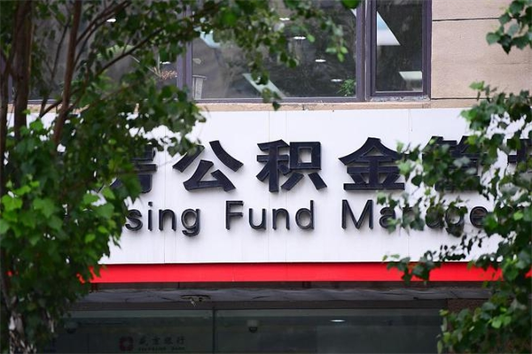 深圳过世后公积金有效期（人死了公积金最晚多久提）